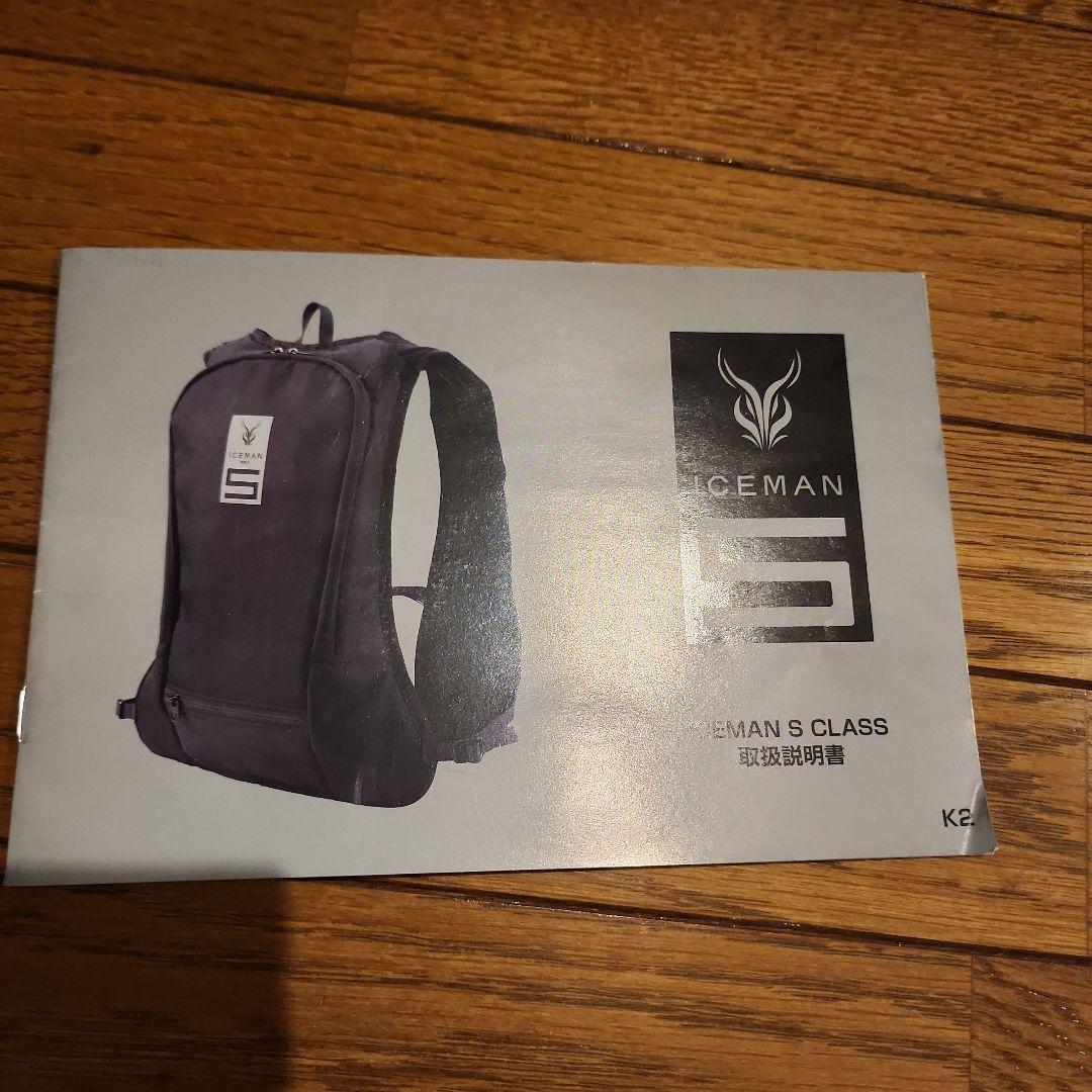【未使用品】ICEMAN 冷却ベスト フルセット 最大-30℃