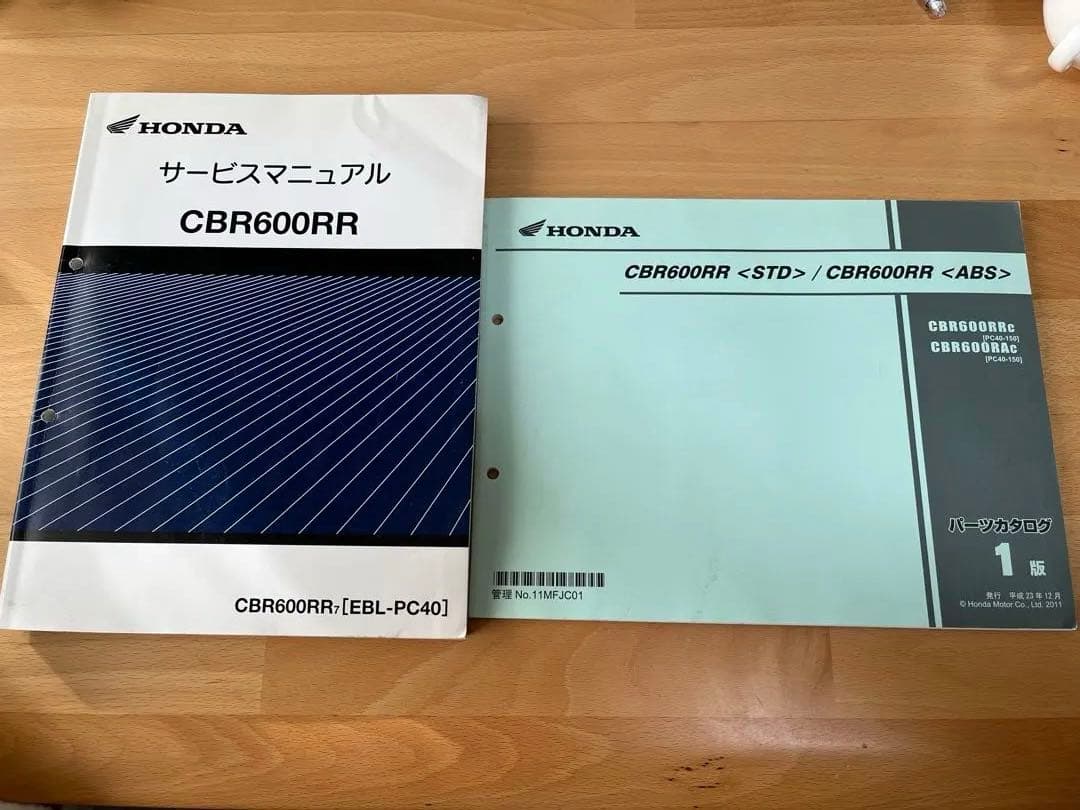 ホンダ　CBR600RR PC40 サービスマニュアル　パーツリスト