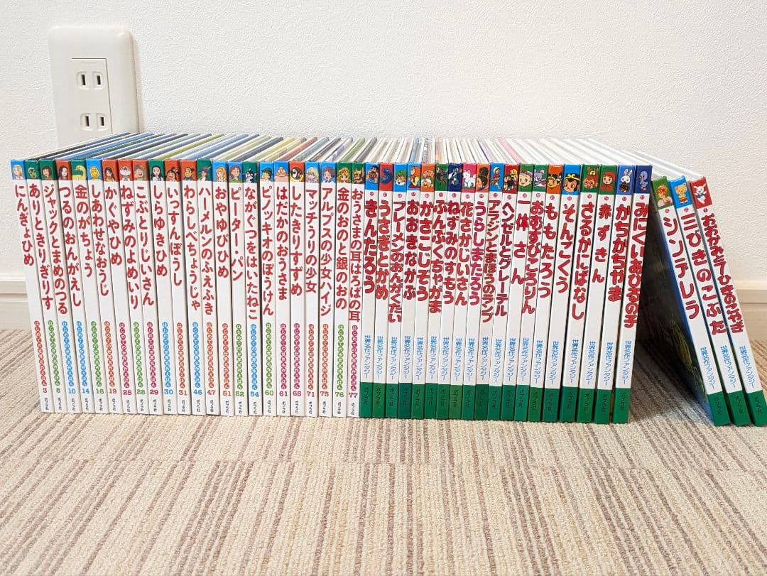 はじめての世界名作えほん・世界名作ファンタジー ポプラ社 45冊セット