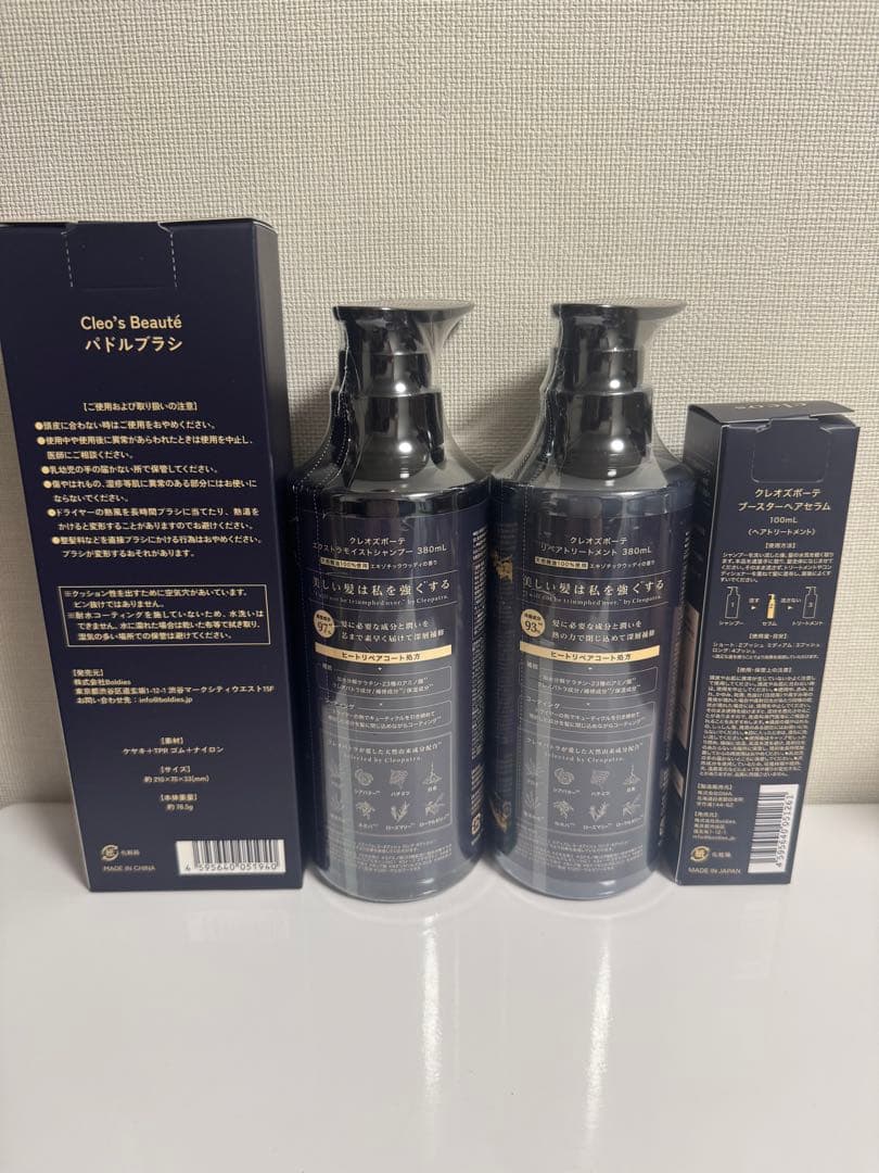 クレオズボーテ エクストラモイストシャンプー　トリートメント　セラム　ブラシ