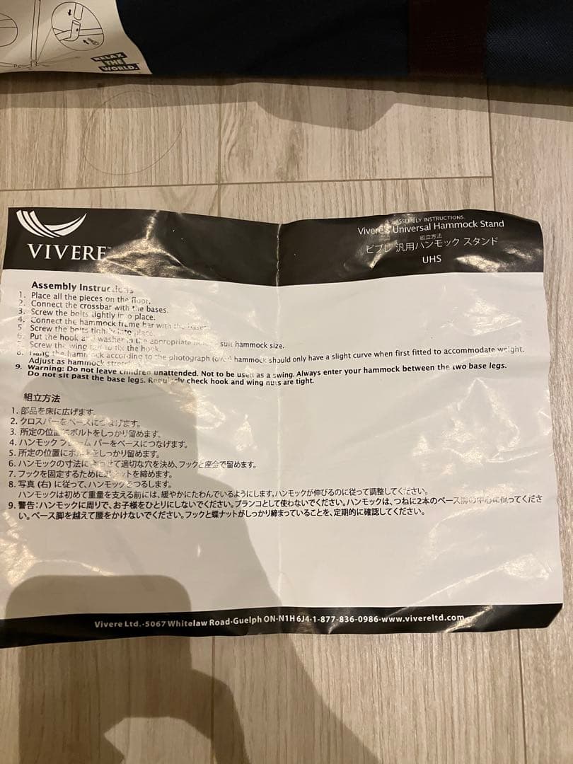 週末価格！ビブレ　ハンモック 自立式 VIVERE 収納ケース付き