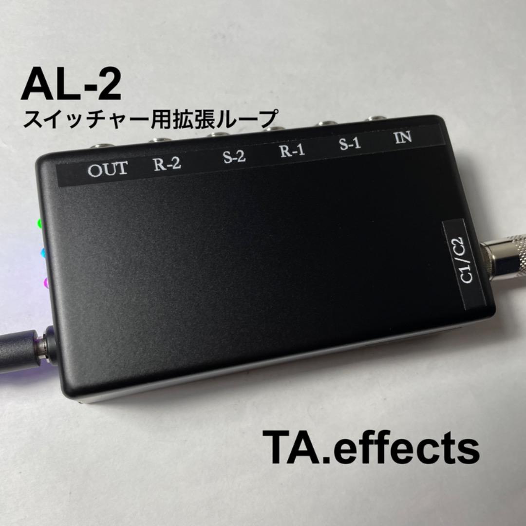 AL-2 TA.effects スイッチャー用拡張ループ　MATT BLACK