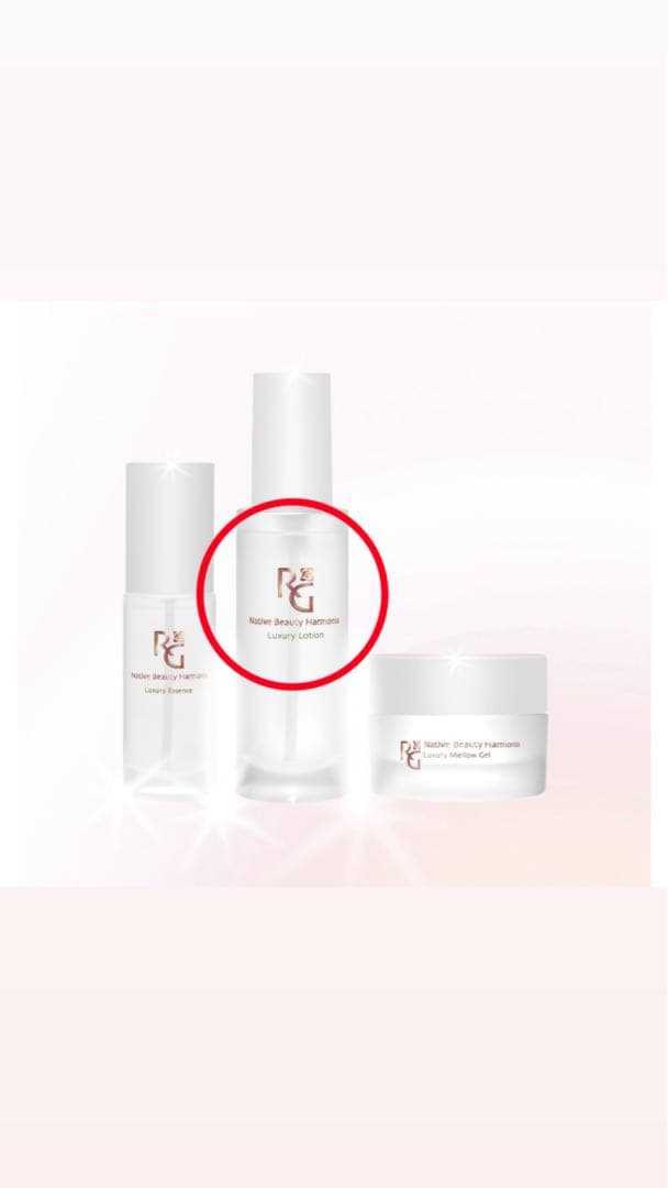 イービーエム アールジー ハルモニア ラグジュアリーローション