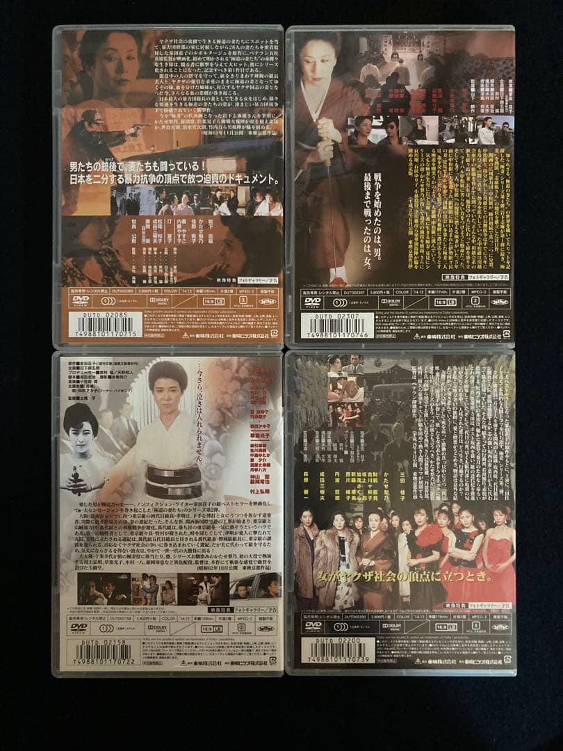 極道の妻たち　DVD 4作品セット