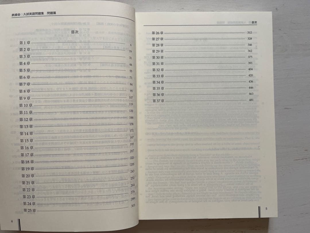 鉄緑会 高３英語 2024年度テキスト全セット(解答解説完備)