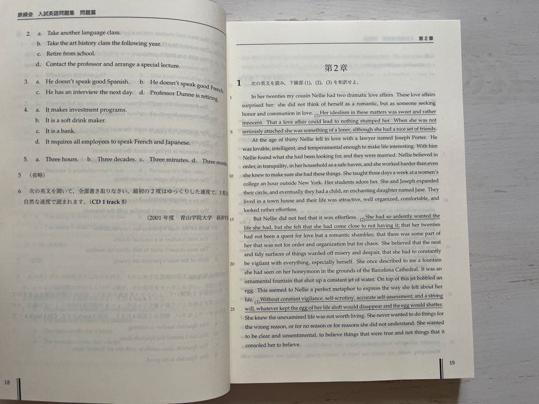 鉄緑会 高３英語 2024年度テキスト全セット(解答解説完備)