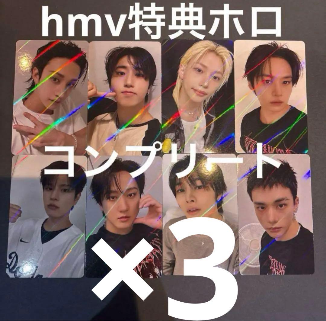 straykids karma スキズ HMV 特典 コンプ ホログラム　×3