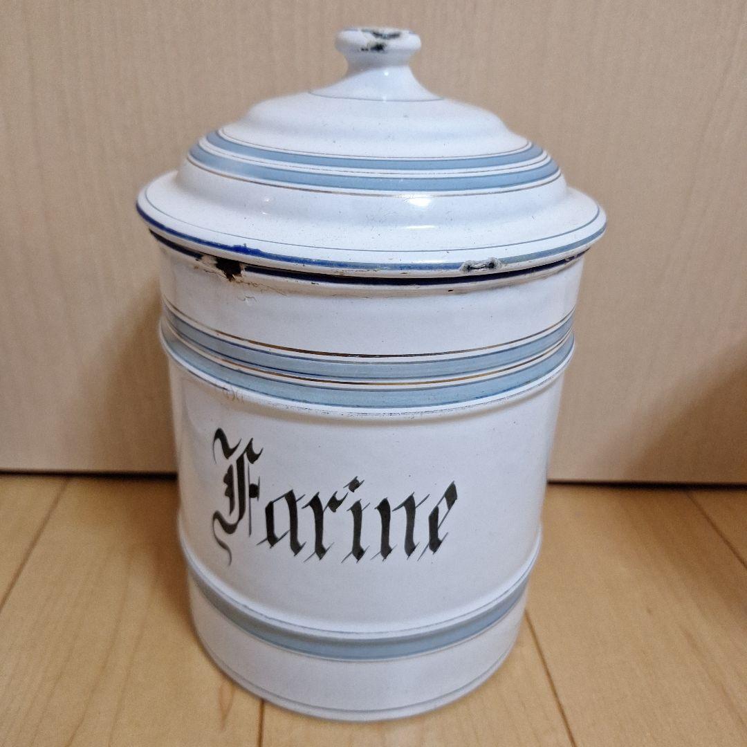 フランス　エトワール社　アンティーク　ホーロー　キャニスターセット 2個