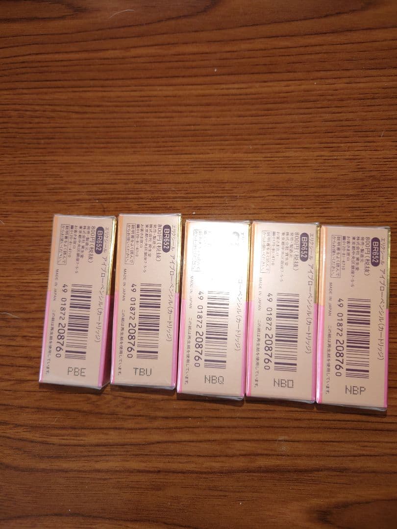 資生堂　ELIXIR エリクシール　アイブローペンシルカートリッジＢＲ652