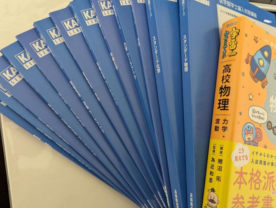 kii　KALS 2025年度 最新版教材