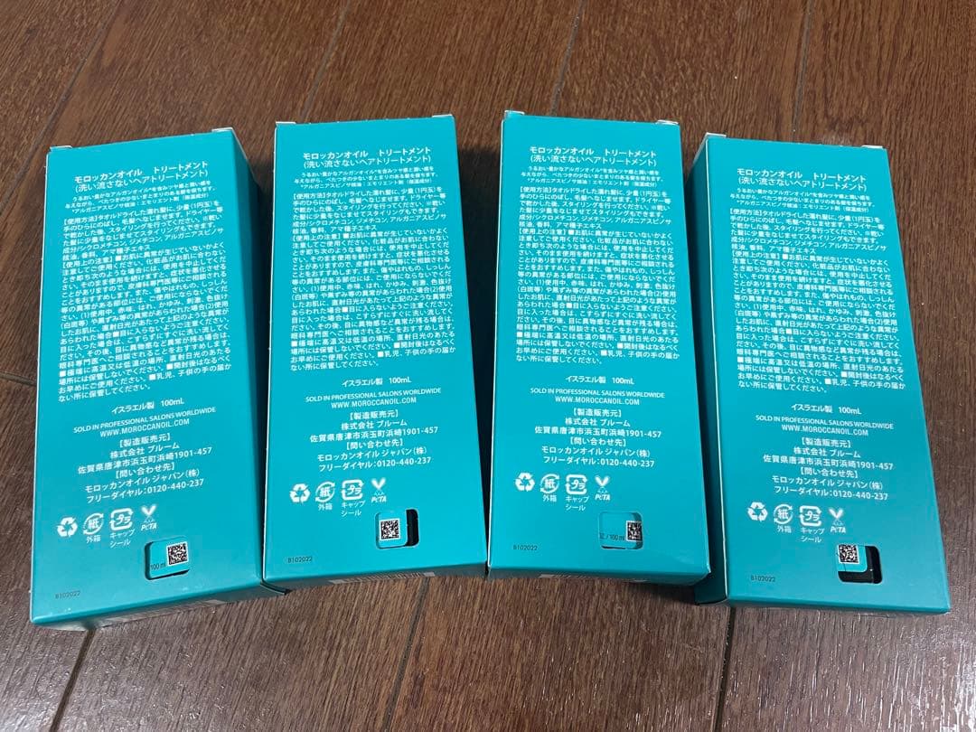 モロッカンオイル トリートメント 100ml 4本セット