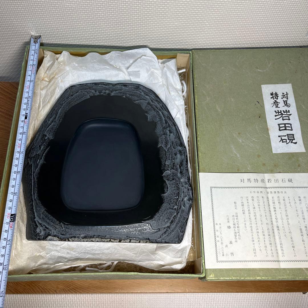 ⭕️デカイ　長崎県対馬　希少　超大型若田硯　年輪様な石紋綺麗　5kg超え　椿竜山