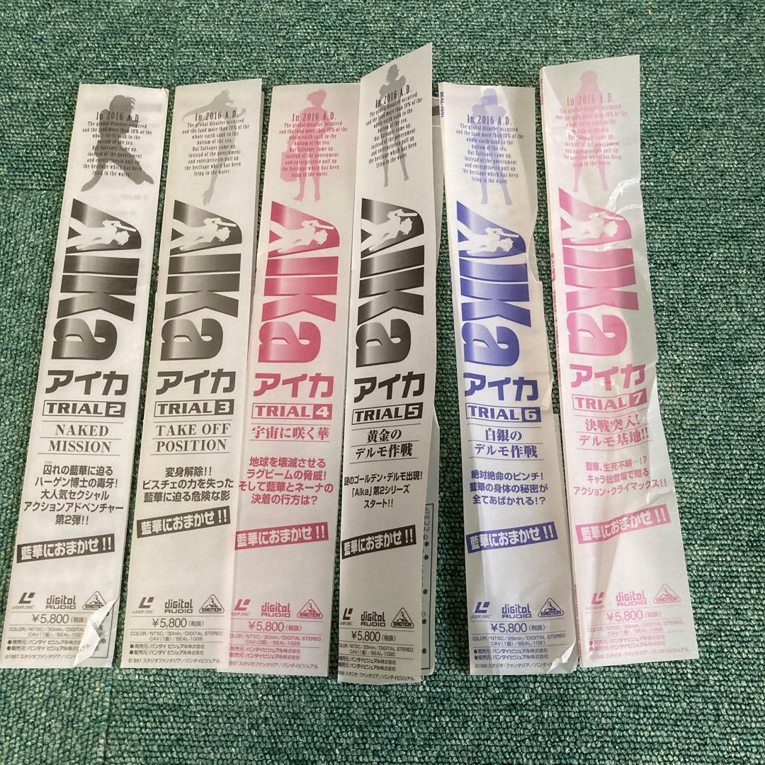 AIKa アイカ Special TRIAL 8枚組 帯付き レーザーディスク