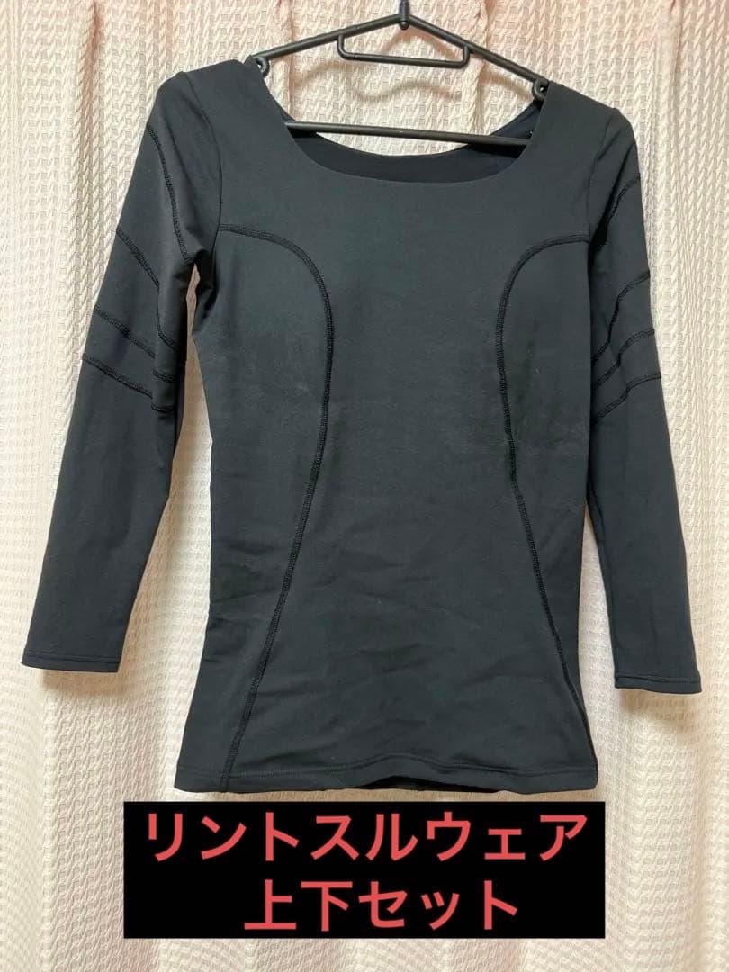 リントスル/パーフェクトフォーム/トップス/レギンス/Lサイズ