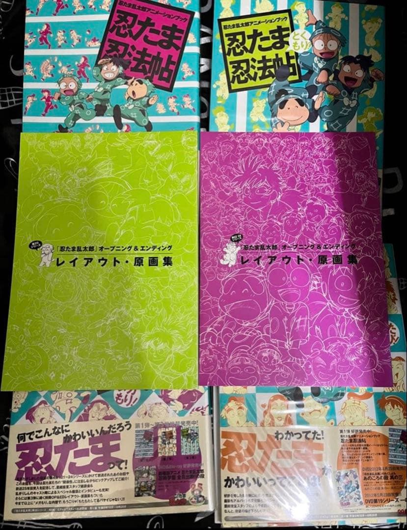 忍たま乱太郎　アニメーションブック 忍たま忍法帖 メガもり！