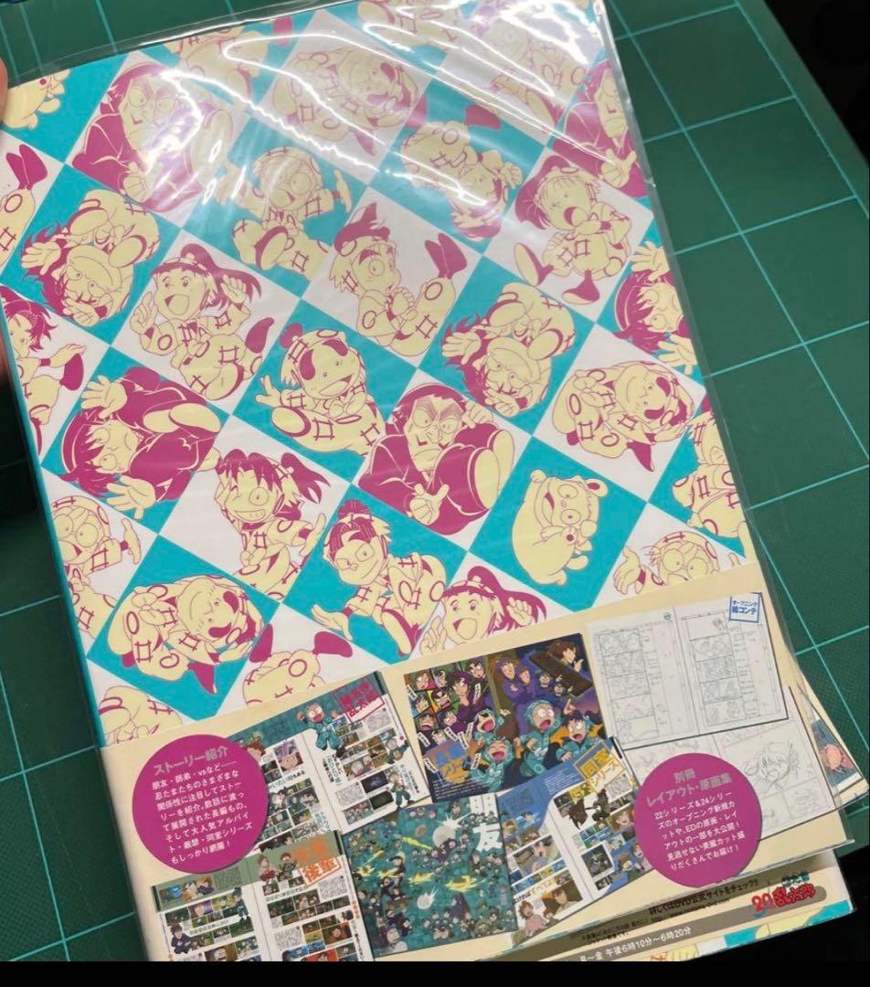 忍たま乱太郎　アニメーションブック 忍たま忍法帖 メガもり！