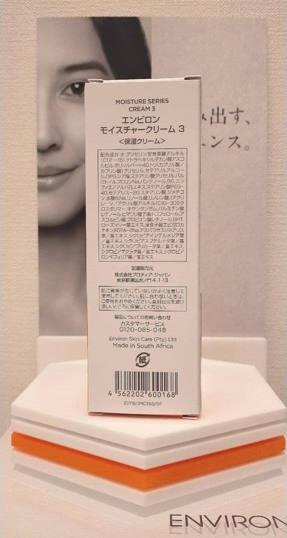 【ひじきの煮物】モイスチャークリーム3☆2本セット