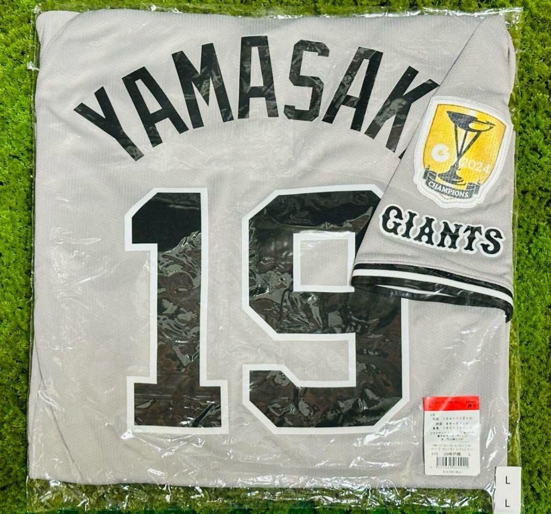 山崎伊織 ユニホーム