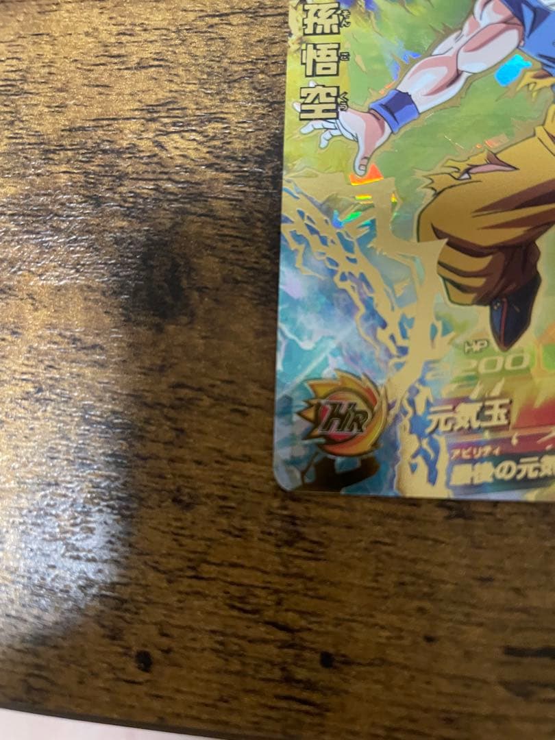 ドラゴンボールヒーローズ旧弾悟空