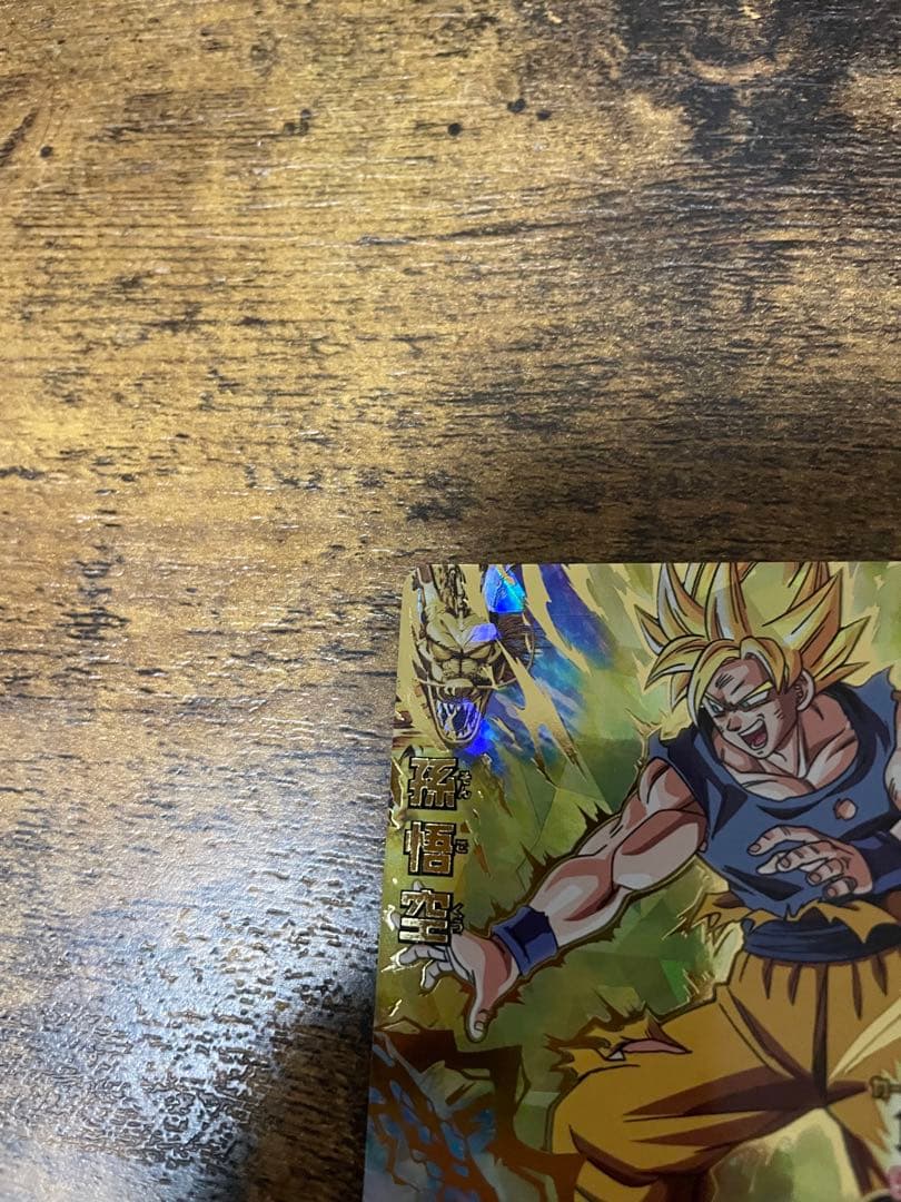 ドラゴンボールヒーローズ旧弾悟空