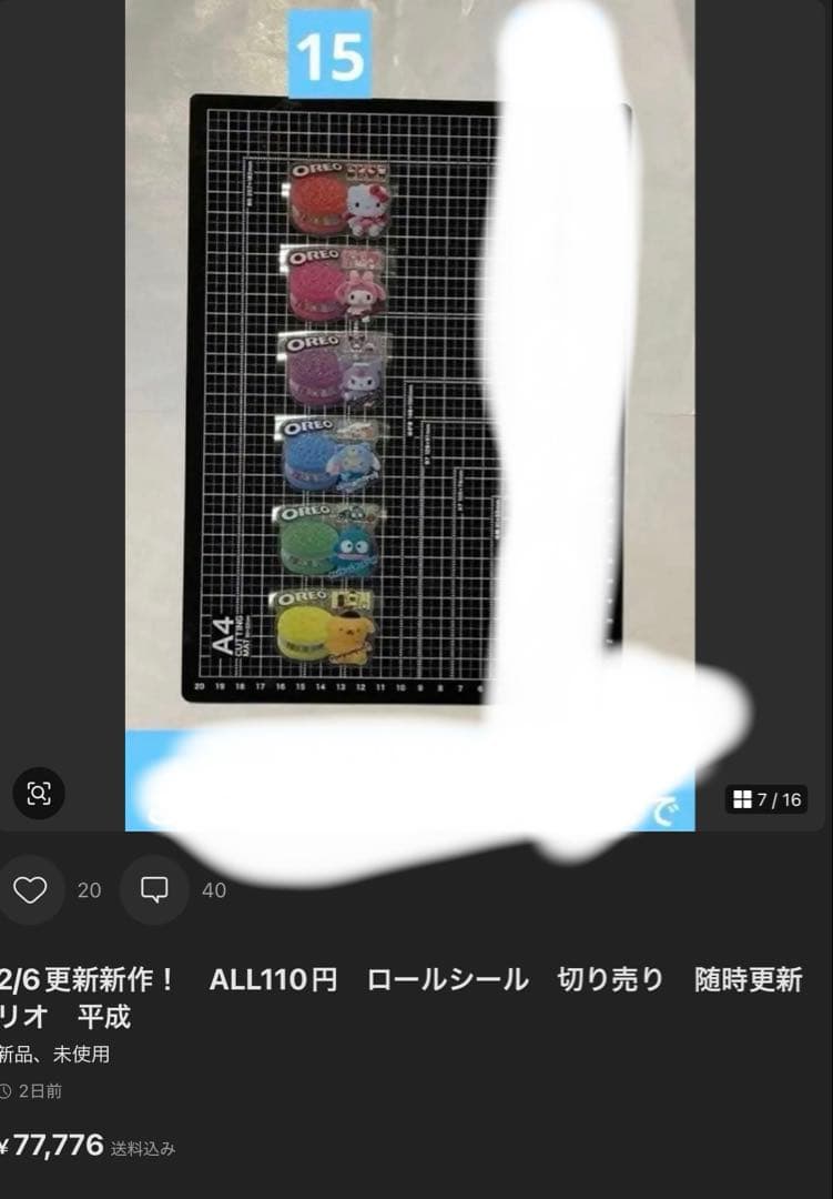 ♡ダイアモンドリリー♡(プロフ必読！！)