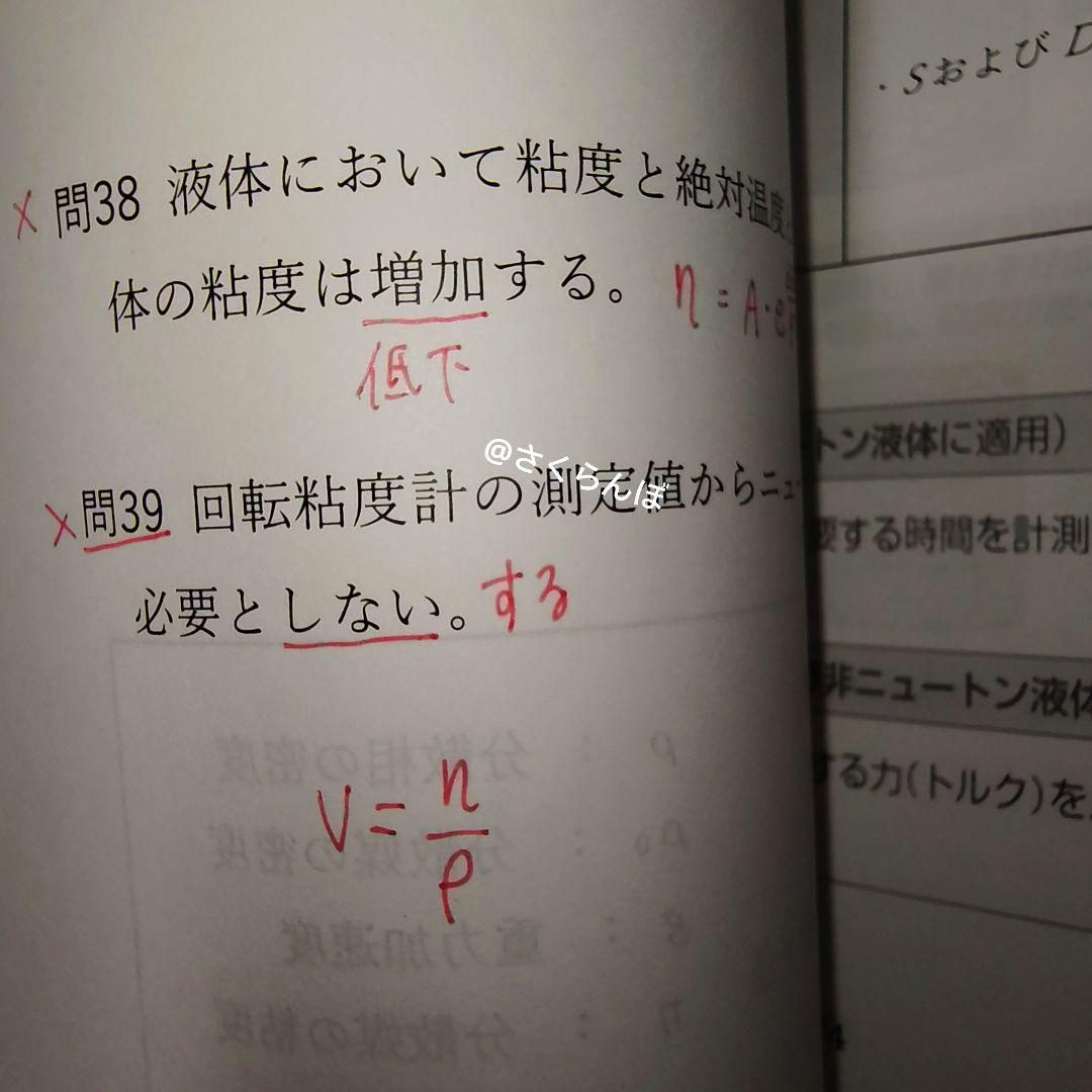 薬ゼミ　2025青本凝縮教科書　短期コース　直前講習　111回〜受験生　未使用も