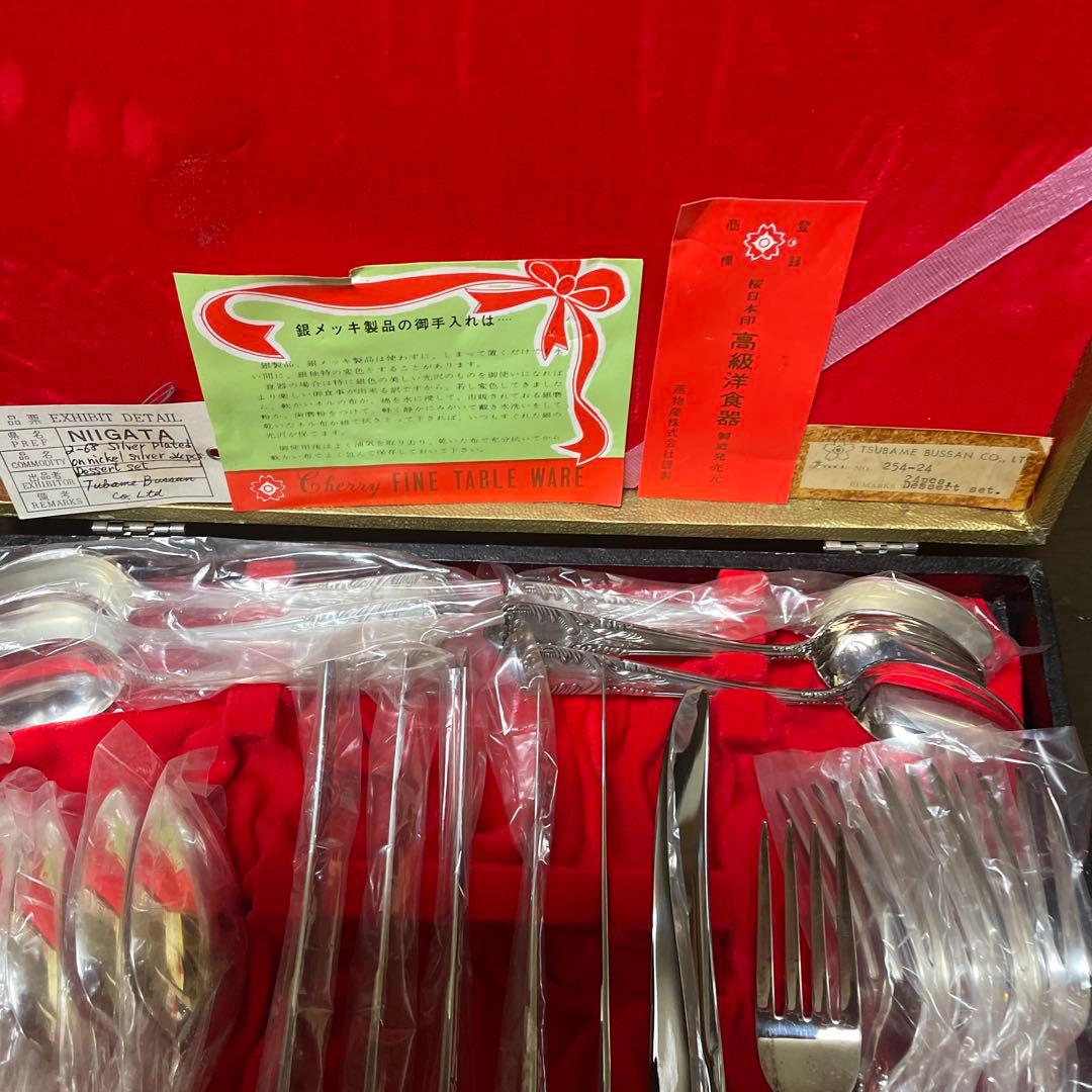 燕物産カトラリーセット 12点 ニッケルシルバー