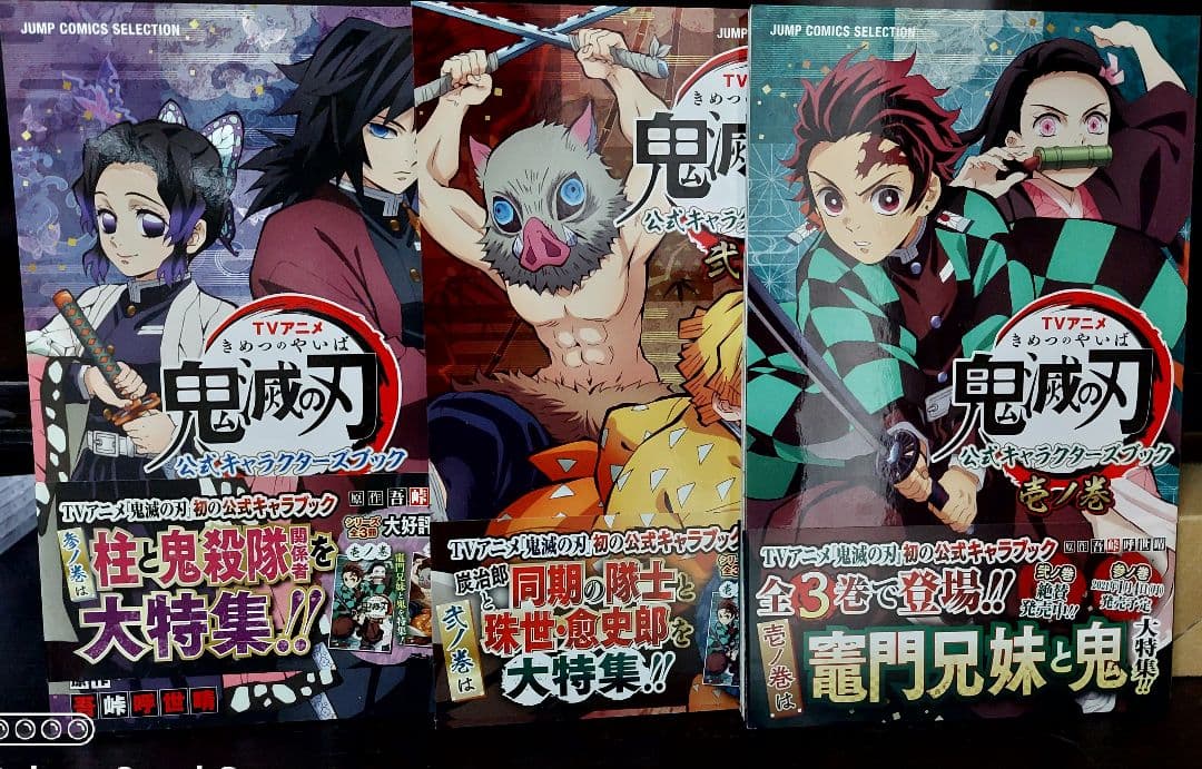 た*き様 ❤️最終価格鬼滅の刃1～23巻.無限列車映画パンフレット.外伝他