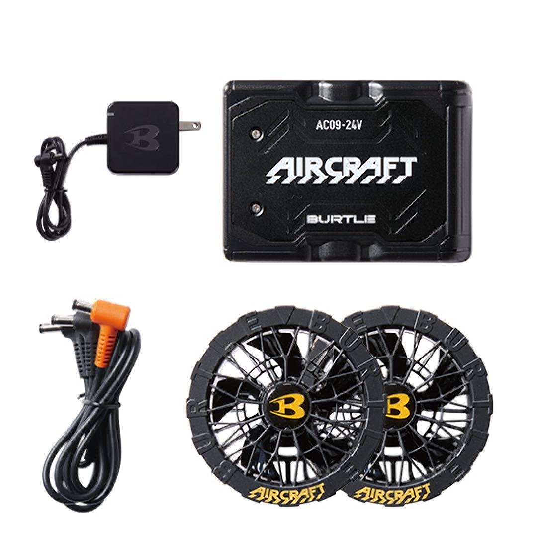 PPPバートルAC09-1+AC09ファン&24Vバッテリー2SET