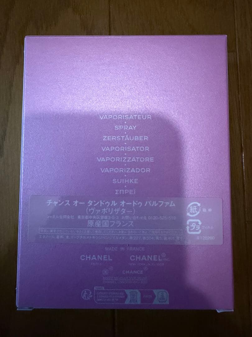 シャネル チャンス オー タンドゥル オードゥ パルファム 100ml