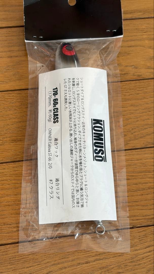 D-CLAW ビーコン180 & SOULS コムソー