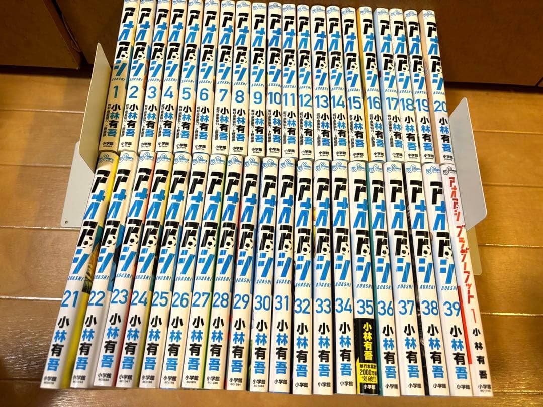 アオアシ全巻＋ブラザーフット