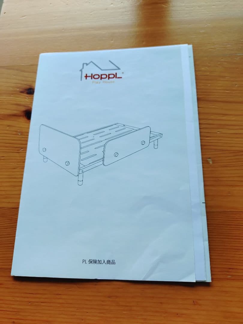 HOPPL ホップル キッズベッド　マットレス付き