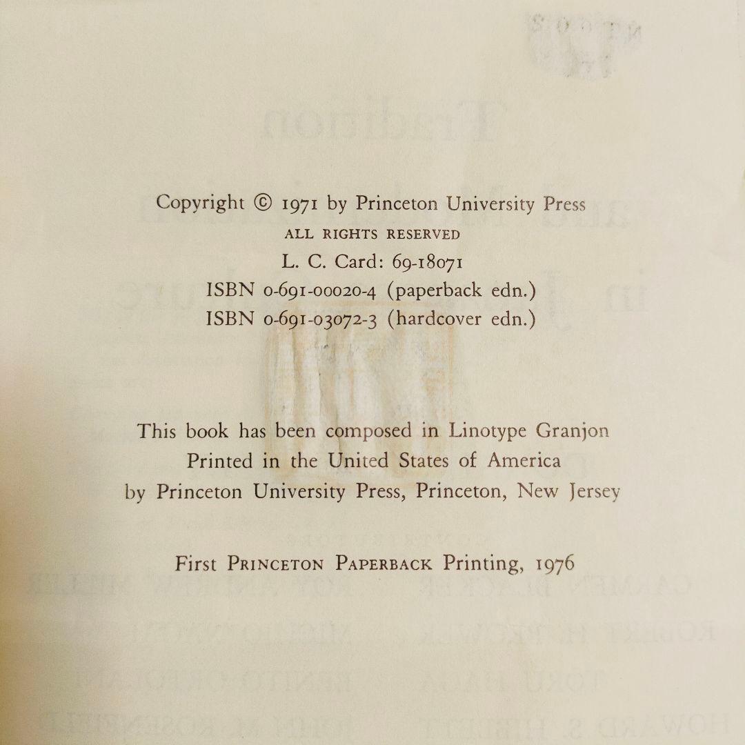 Tradition and Modernization in〜