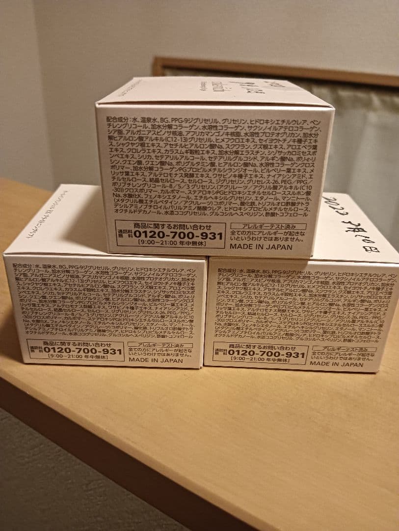 美容液 cola:rich EX brightening lift gel 55g