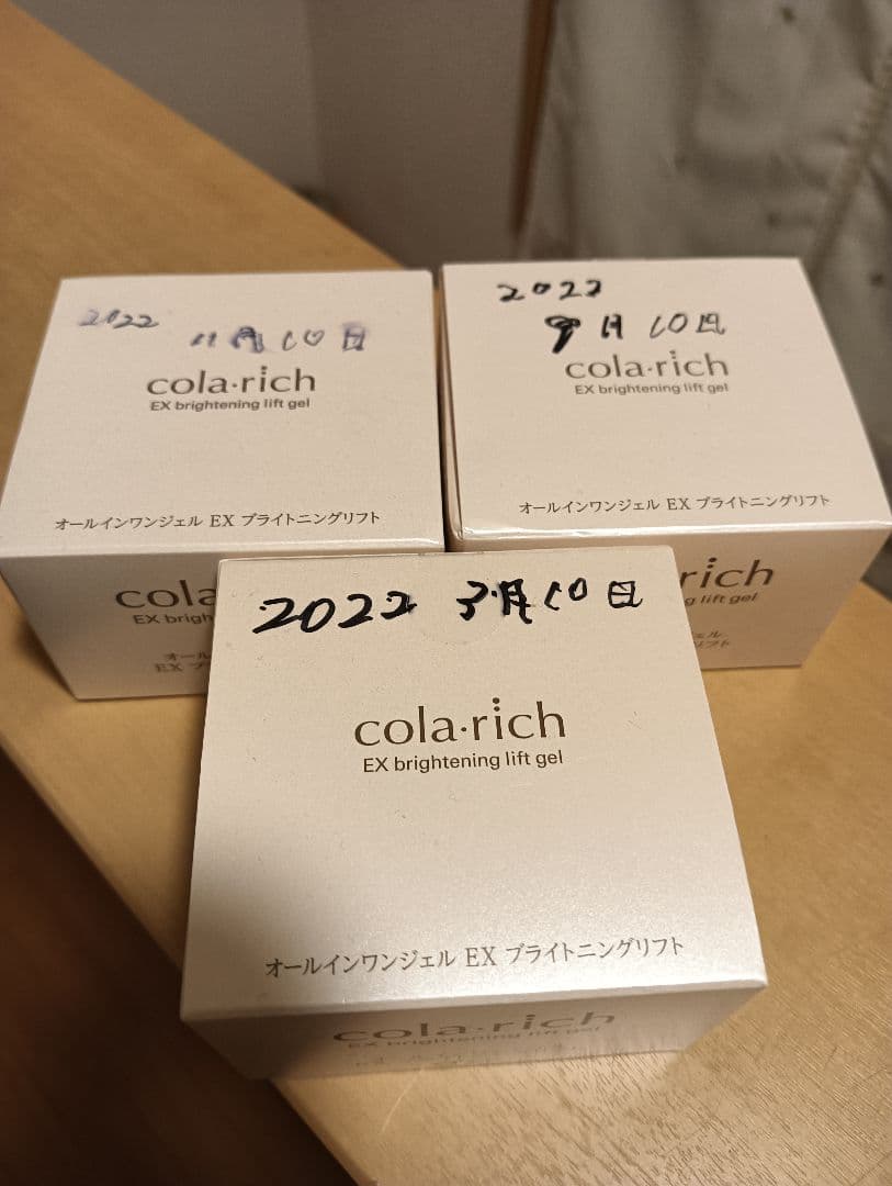 美容液 cola:rich EX brightening lift gel 55g