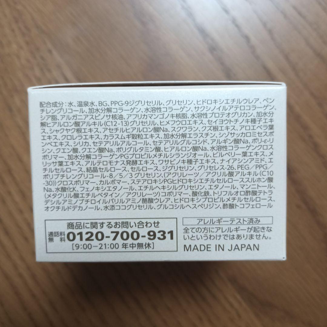 美容液 cola:rich EX brightening lift gel 55g