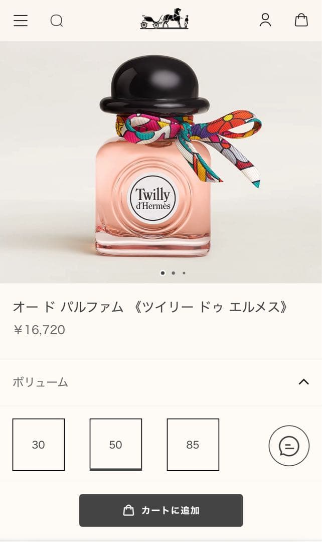 新品未開封エルメスHERMES ツイリードゥエルメス　オードパルファム50ml