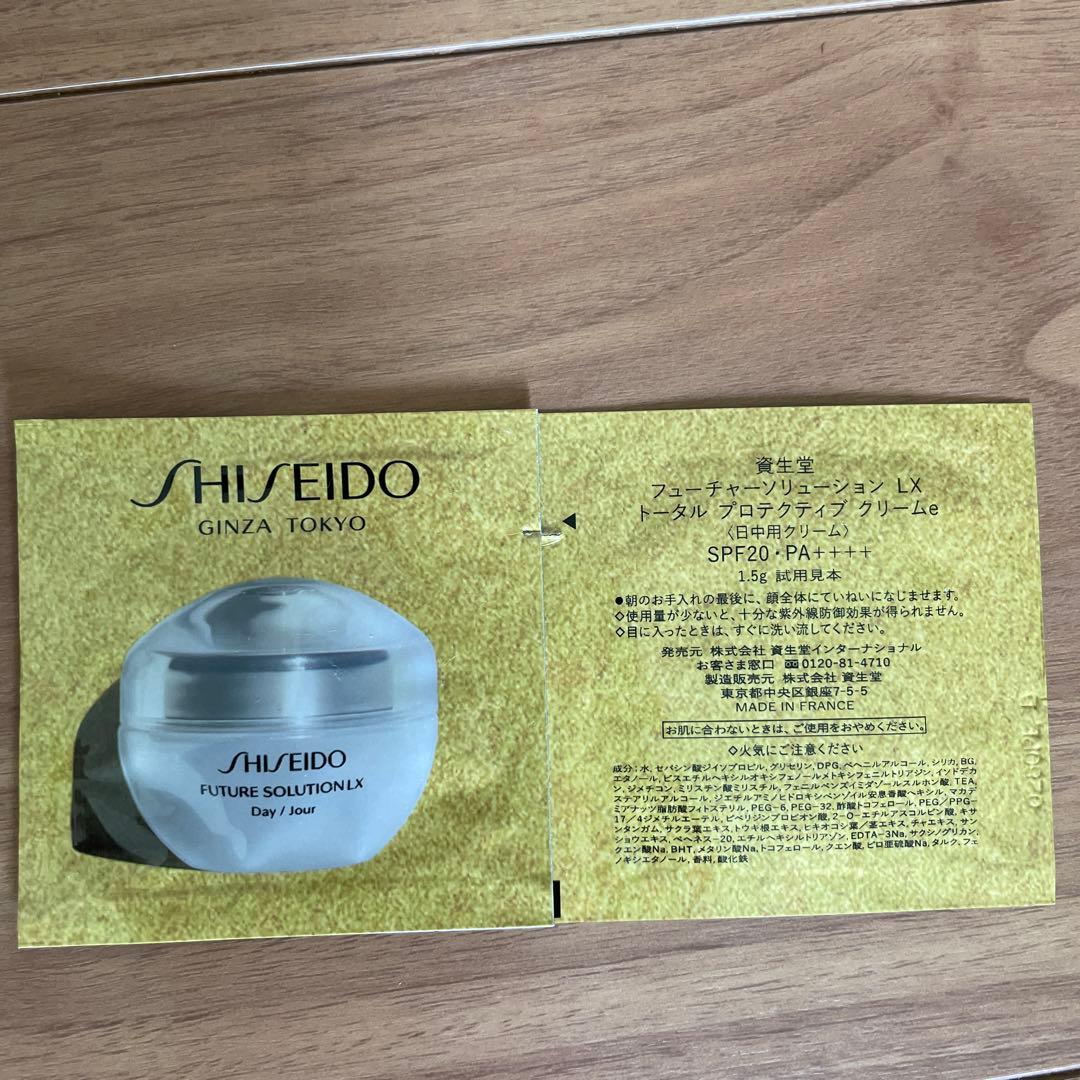 資生堂フューチャーソリューションサンプル