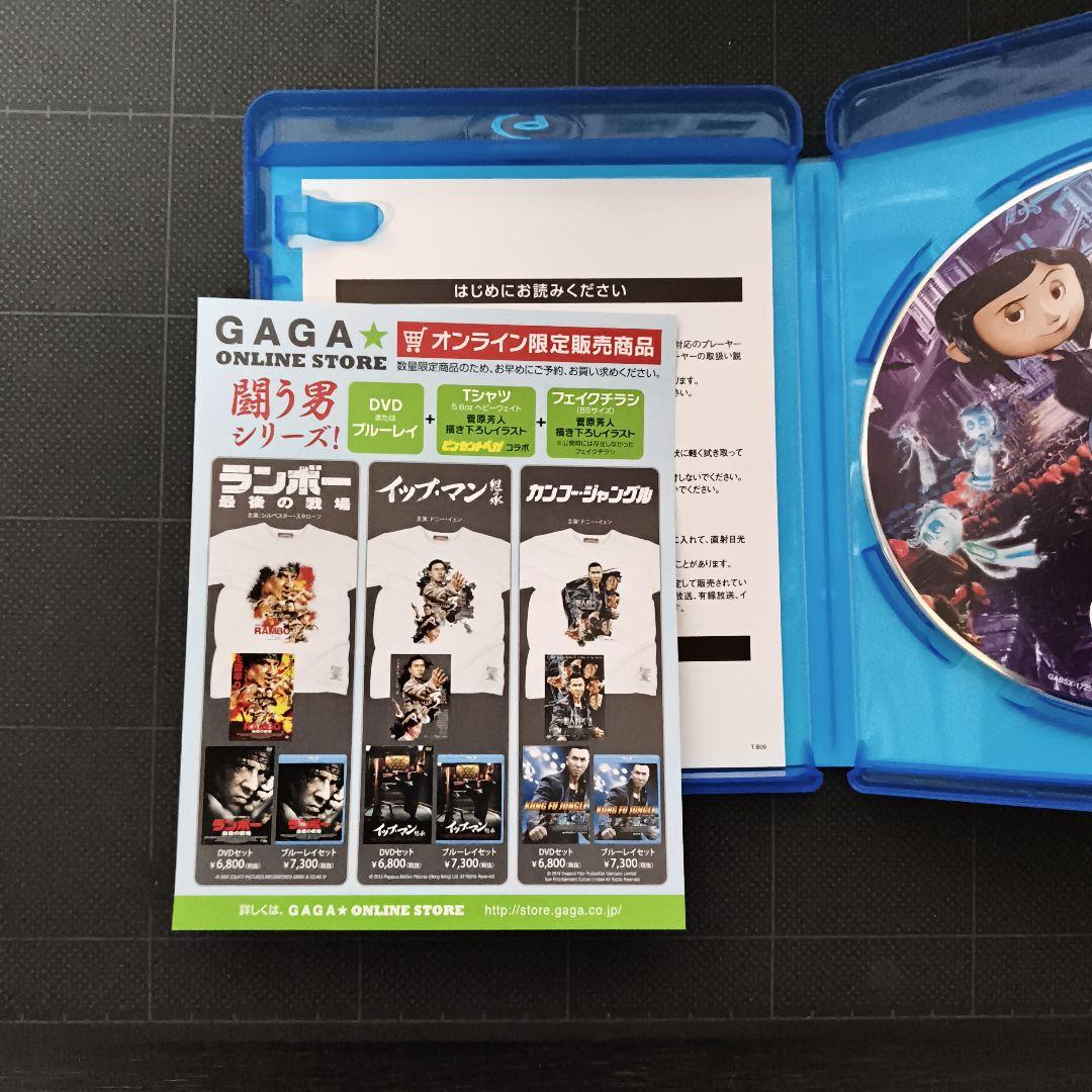 コララインとボタンの魔女('09米)　ブルーレイ