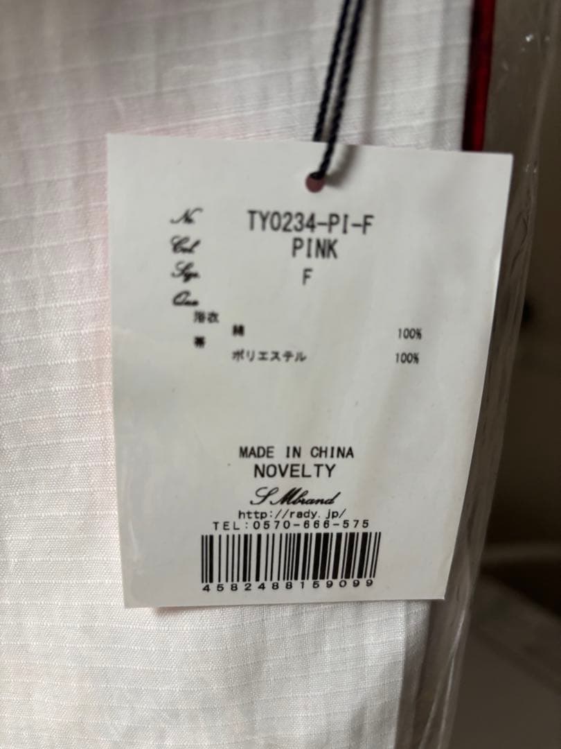 Radyリゾフラ　ホワイト　浴衣帯セット