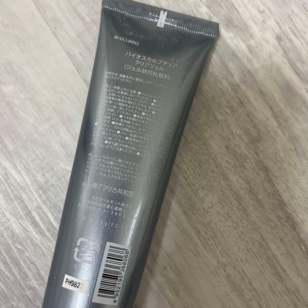 ジェルネイル・ネイルシール Bio Sculpture CLEAR GEL 80g