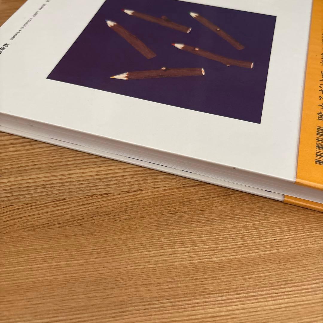 表紙はうたう 和田誠・「週刊文春」のカヴァー・イラストレーション