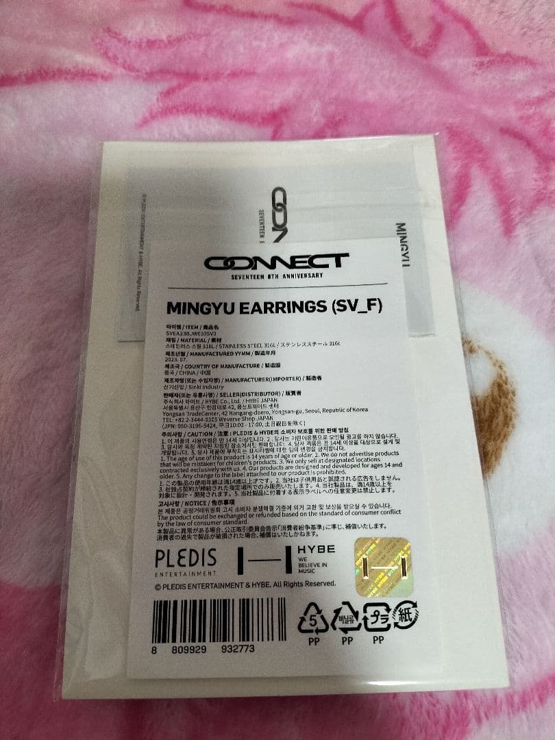 SEVENTEEN 8thピアスMINGYU