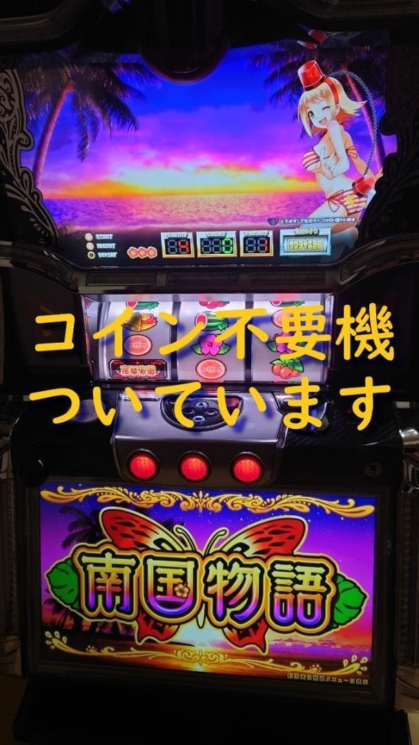 【パチスロ実機】オリンピア★南国物語【不要機付】