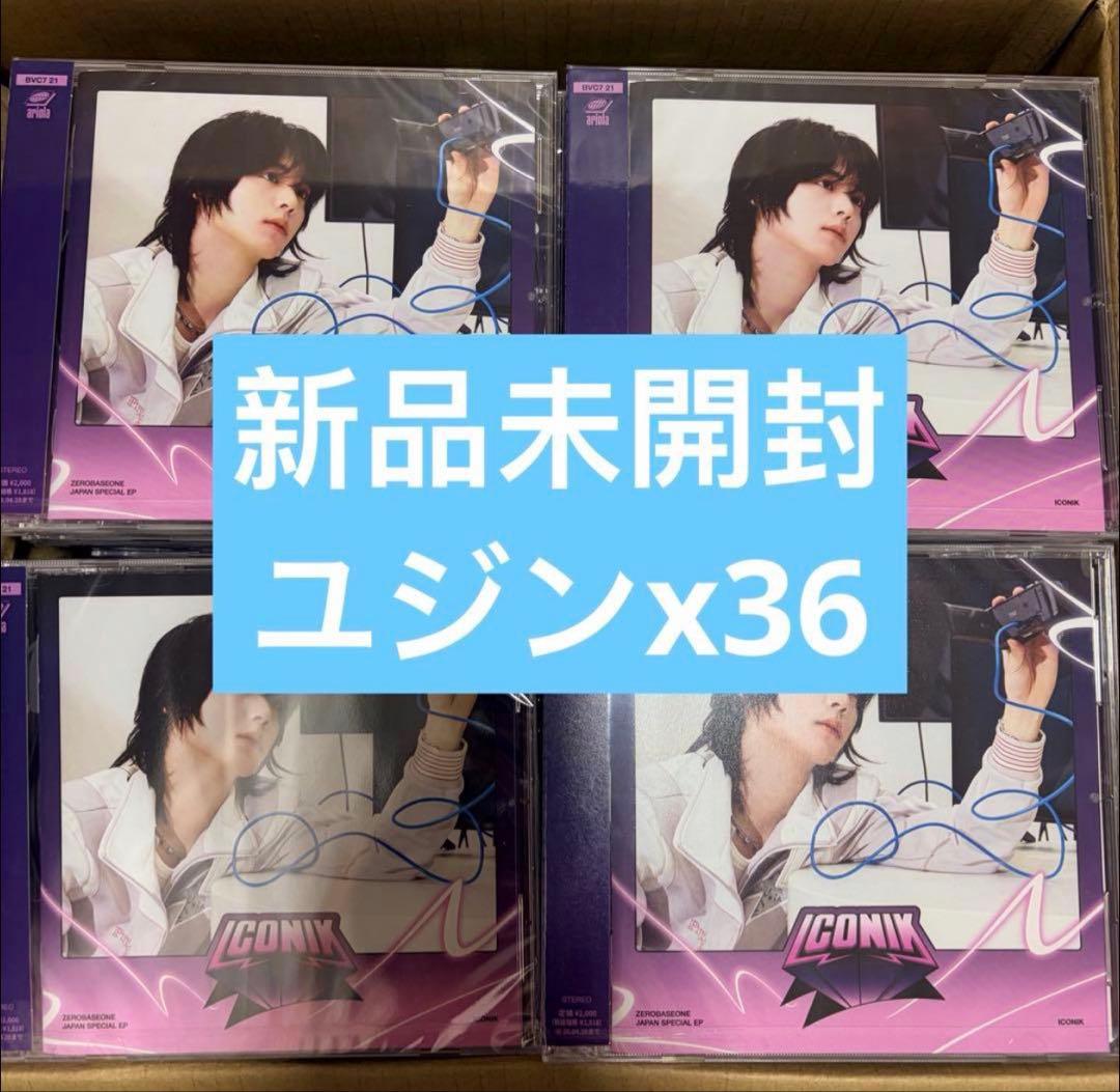zb1 未開封　アルバム　ユジン　36枚セット