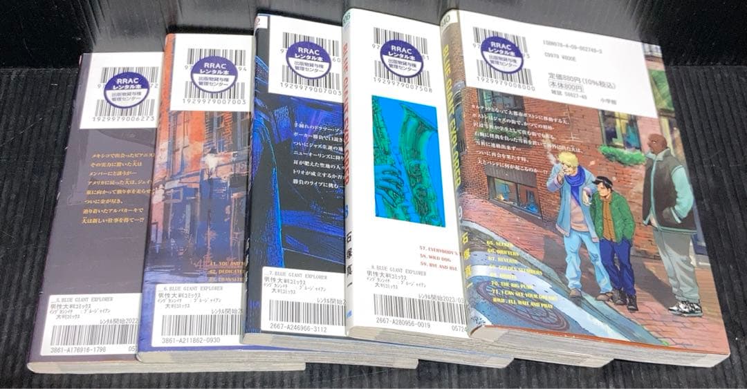 ブルージャイアント SUPREME EXPLORER 全26冊