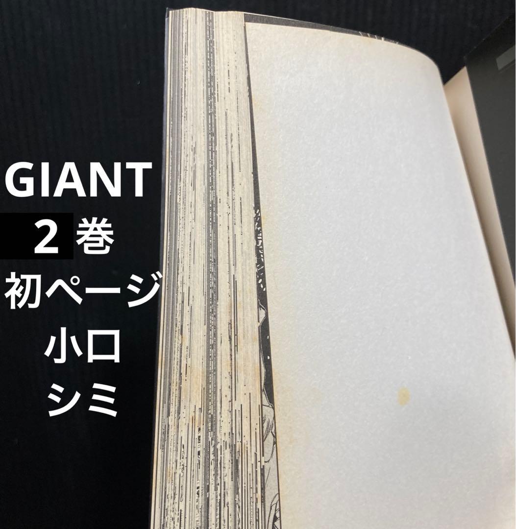 ブルージャイアント SUPREME EXPLORER 全26冊