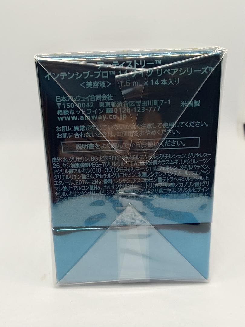 B【アムウェイ】14ナイツ　リペア 【未使用品】【箱つぶれ】
