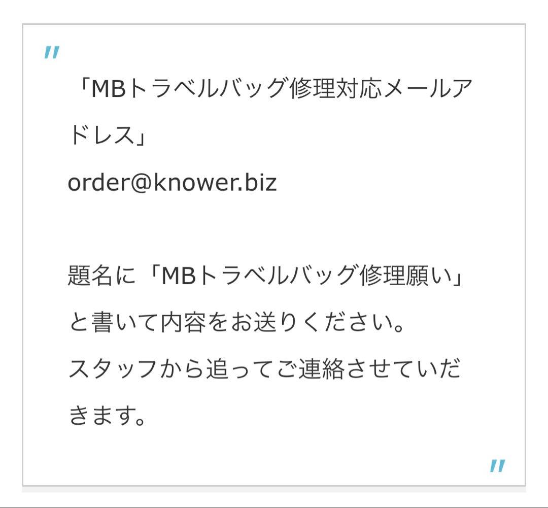 MB ハイエンドトラベルバック ボストンバック